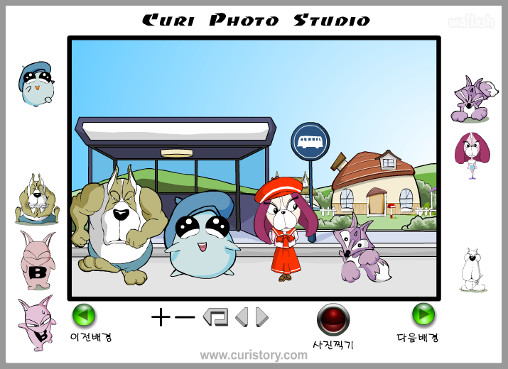 큐리게임 - 사진찍기 게임 화면 1