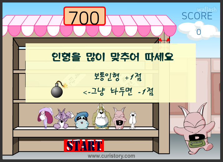 큐리게임 - 인형맞추기 게임 화면 2