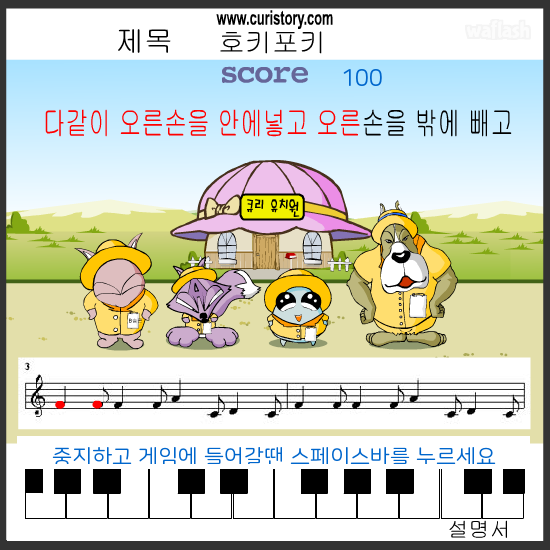 큐리게임 - 큐리노래방 게임 화면 2