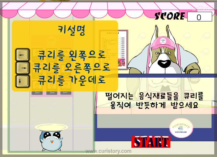 큐리게임 - 큐리햄버거 게임 화면 2