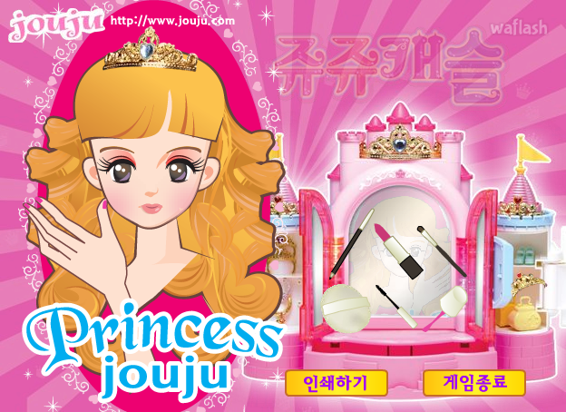 프린세스 쥬쥬 화장하기 게임 화면 1