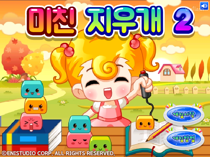 키니위니 - 미친 지우개 2 게임 화면 1