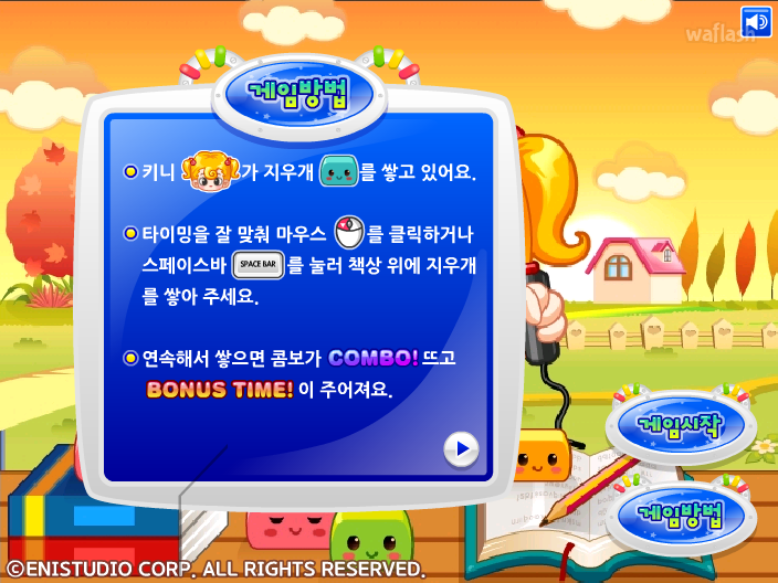 키니위니 - 미친 지우개 2 게임 화면 3