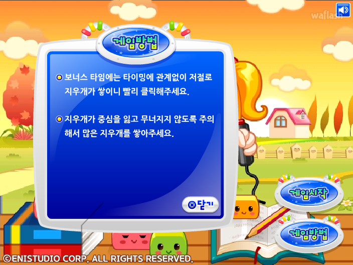 키니위니 - 미친 지우개 2 게임 화면 4
