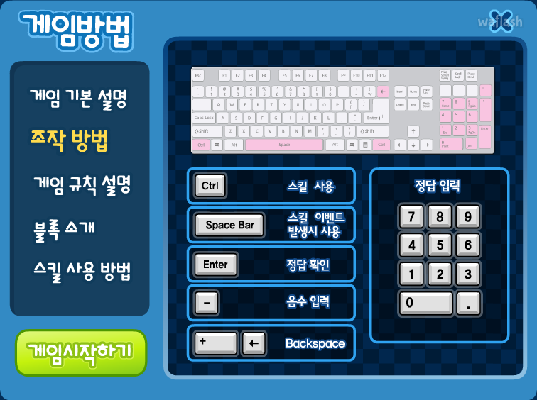 산수를 구하라 게임 화면 3