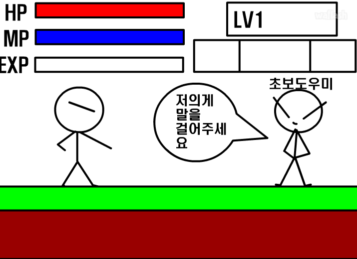 플로젼알피지 1편 게임 화면 1