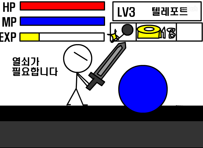 플로젼알피지 3편 게임 화면 1