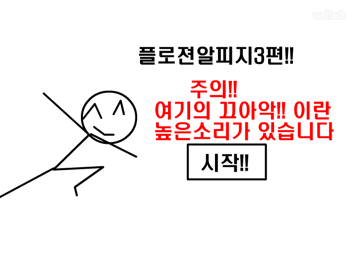플로젼알피지 3편 게임 화면 2