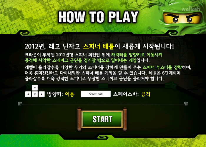 레고 닌자고 스피너 배틀 시즌2 게임 화면 3