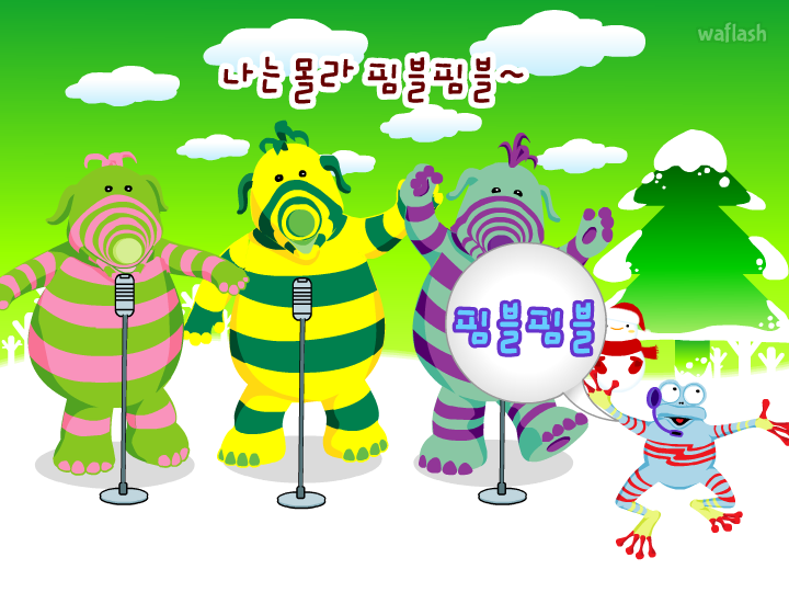 핌블핌블 캐롤송 게임 화면 2