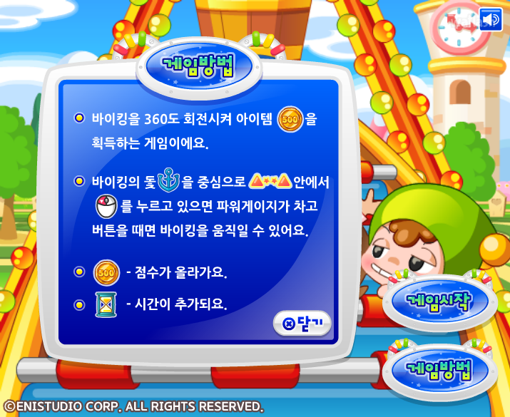 키니위니 돌려! 돌려! 바이킹 게임 화면 3