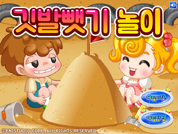 키니위니 깃발뺏기 놀이 게임 화면 2