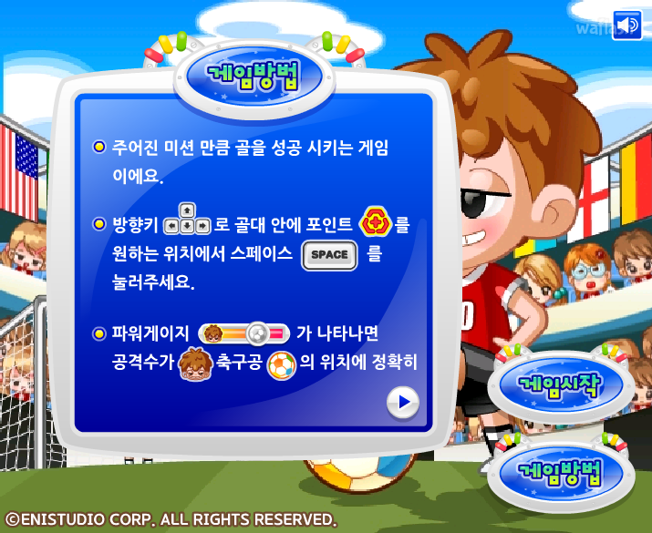 키니위니 - 오늘의 축구왕 게임 화면 3