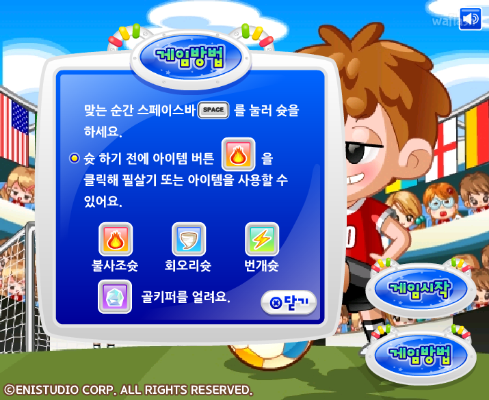 키니위니 - 오늘의 축구왕 게임 화면 4