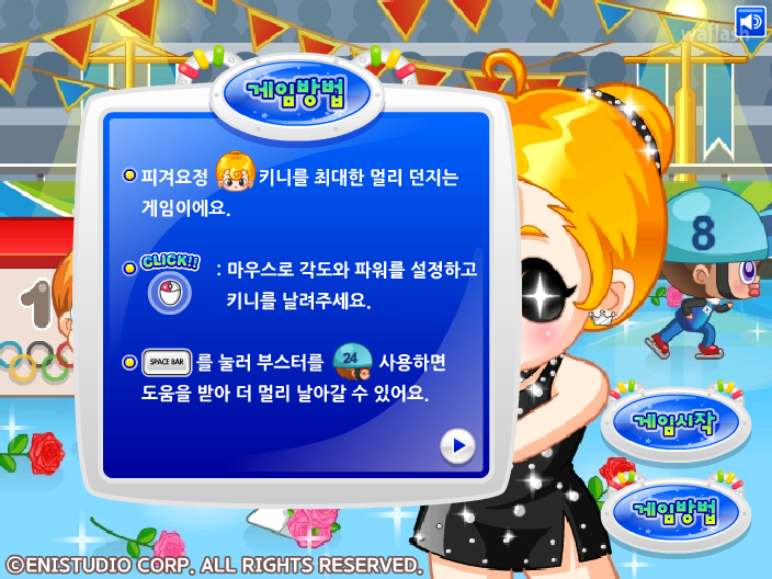 피겨요정 키니 - 멀리 던지기 게임 게임 화면 3