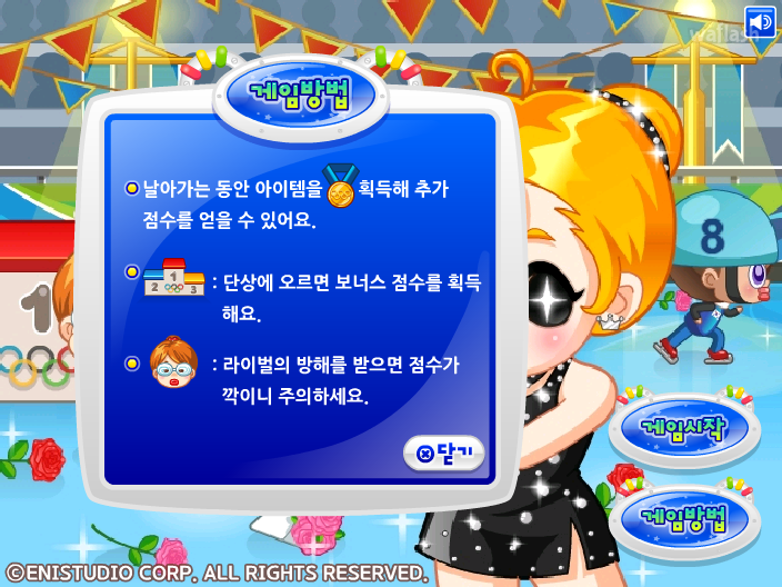 피겨요정 키니 - 멀리 던지기 게임 게임 화면 4