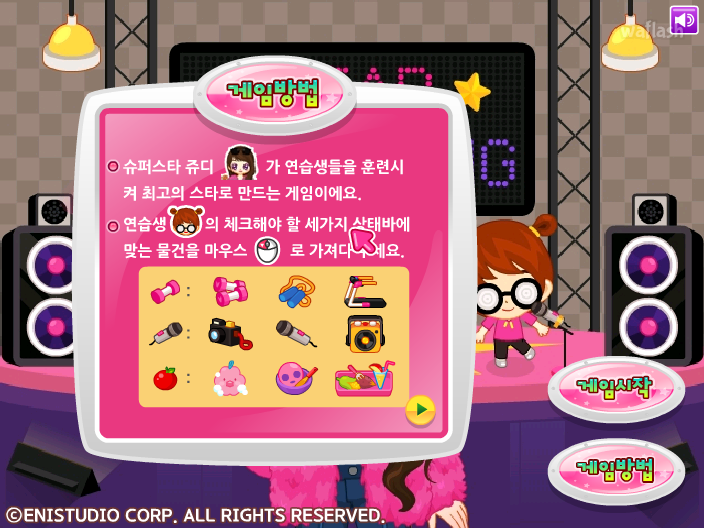 쥬디의 슈퍼스타J 게임 화면 3