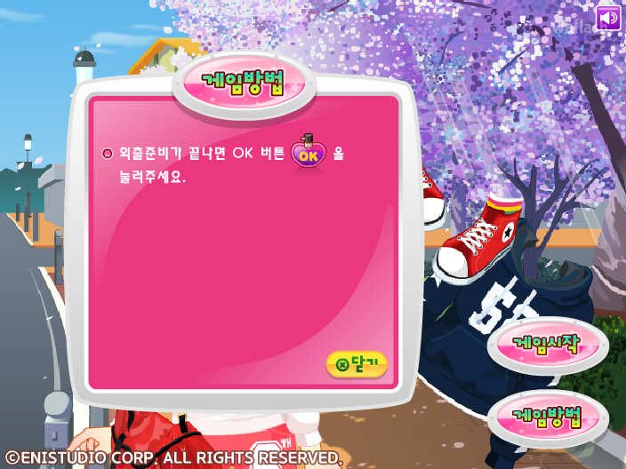 쥬디의 트레이닝룩 게임 화면 4