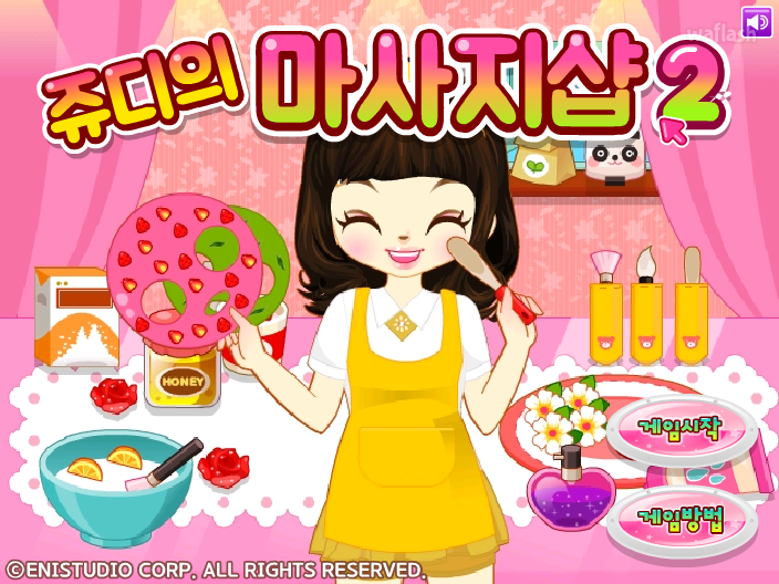 쥬디의 마사지샵2 게임 화면 2