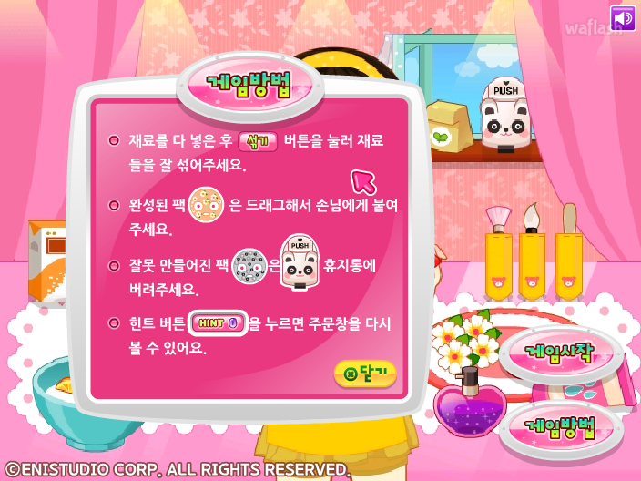 쥬디의 마사지샵2 게임 화면 4