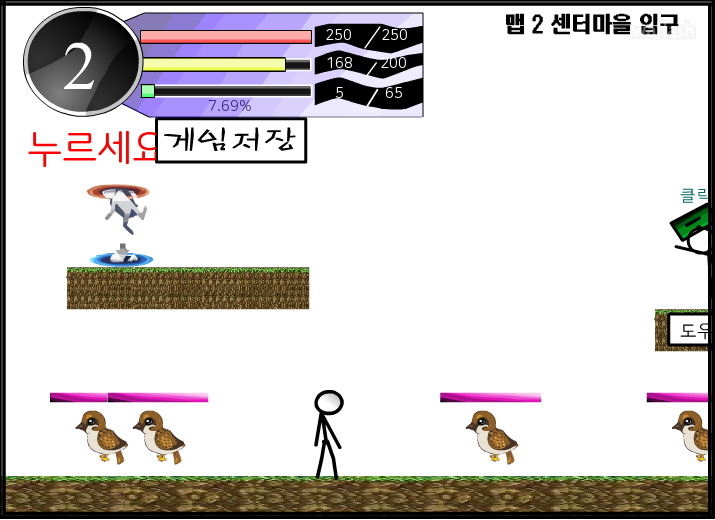4원소 RPG 게임 화면 1