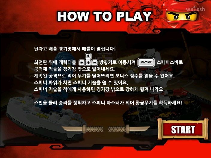 레고 닌자고 스피너 배틀경기 게임 화면 3