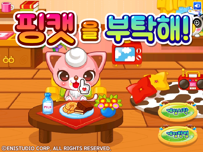 슈클탐험대 - 핑캣을 부탁해! 게임 화면 2