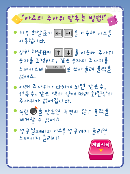 퍼피레드 - 떼굴떼굴 주사위 굴리기 게임 화면 3