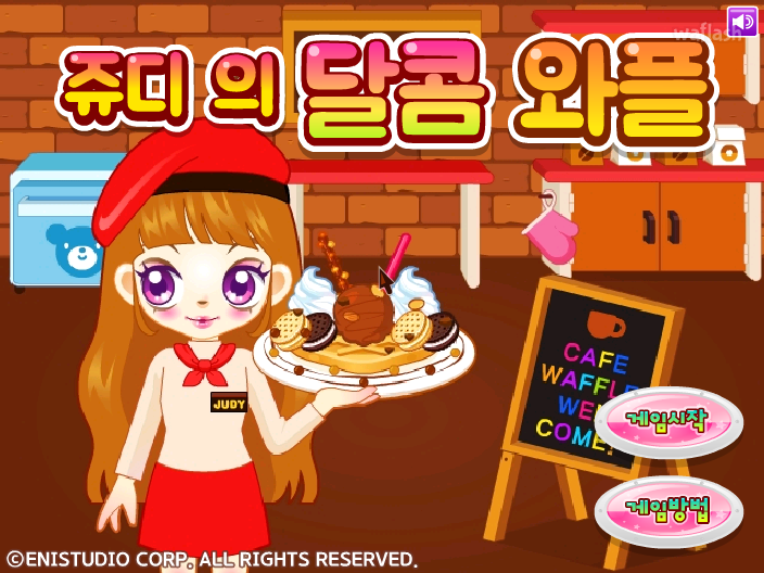 쥬디의 달콤 와플 게임 화면 2