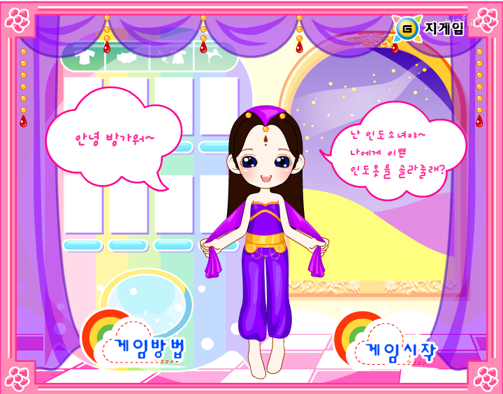 지게임 세계 옷입히기 - 인도 게임 화면 2