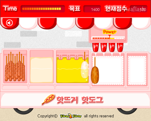 펀투펀 - 핫뜨거 핫도그 게임 화면 3