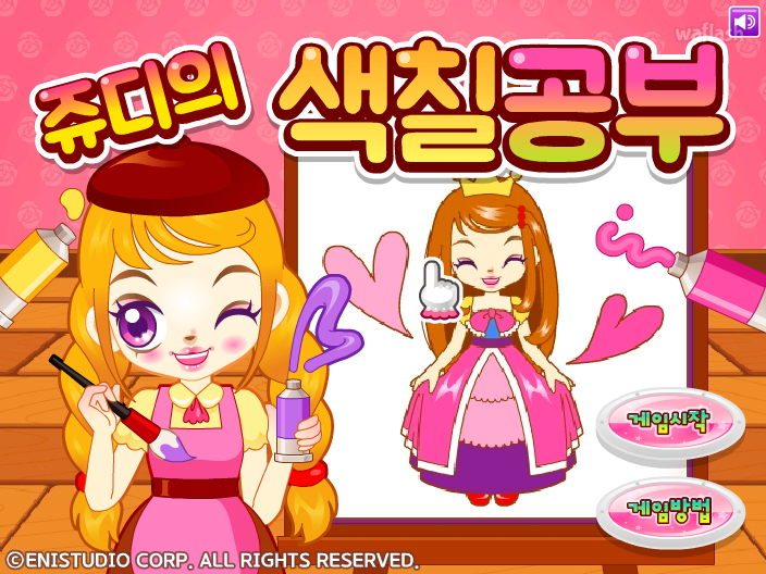 쥬디의 색칠공부 게임 화면 2
