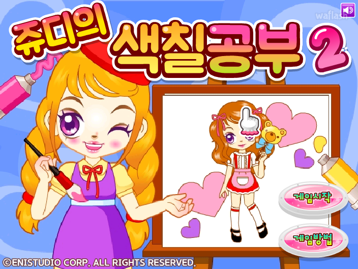 쥬디의 색칠공부 2 게임 화면 2