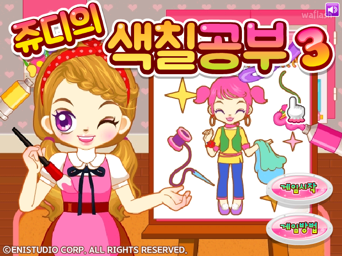 쥬디의 색칠공부 3 게임 화면 2