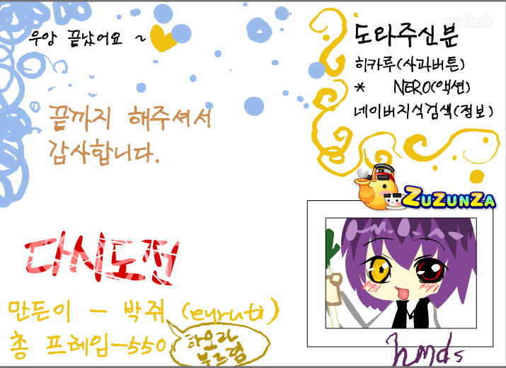 몸속 탈출 게임 화면 3