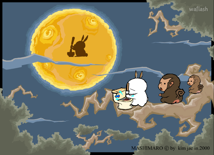 마시마로 에피소드 3 - 달 (Moon) 게임 화면 1