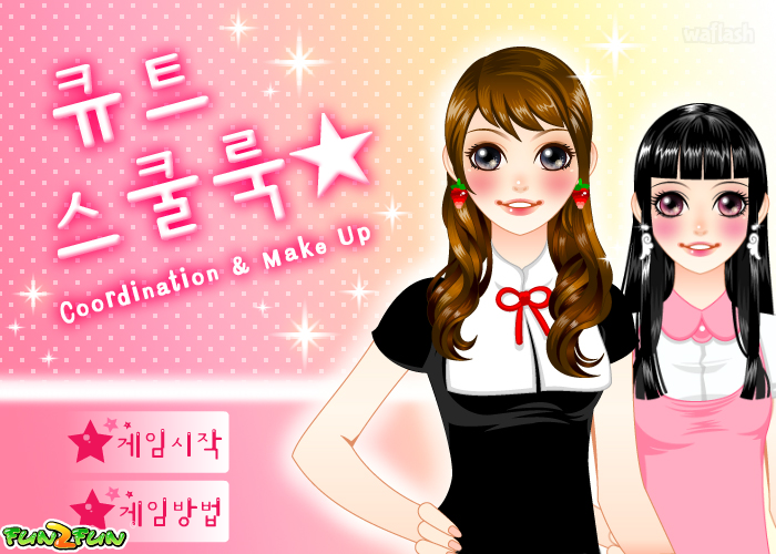 큐트 스쿨룩 메이크업 게임 화면 3