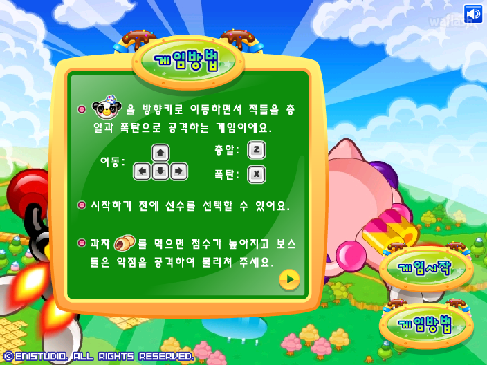 슈클탐험대 - 로봇슈클Z 게임 화면 3