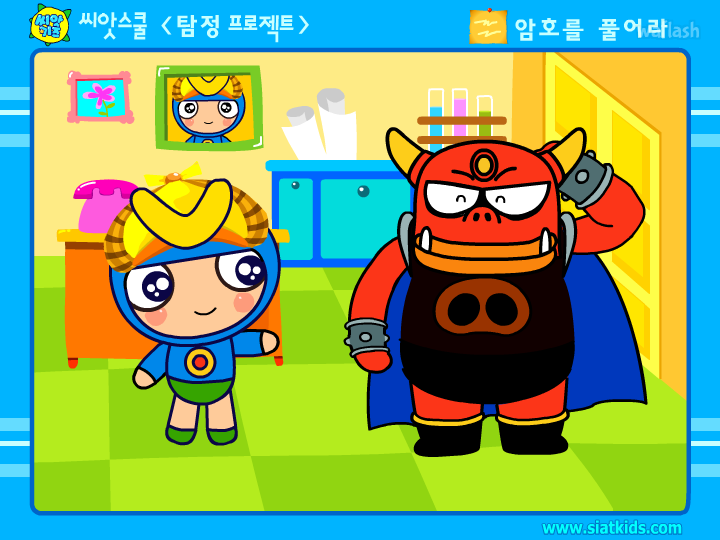씨앗키즈 - 암호를 풀어라 게임 화면 1