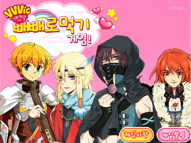 보석소녀 엘레쥬 빼빼로 먹기 게임 게임 화면 2