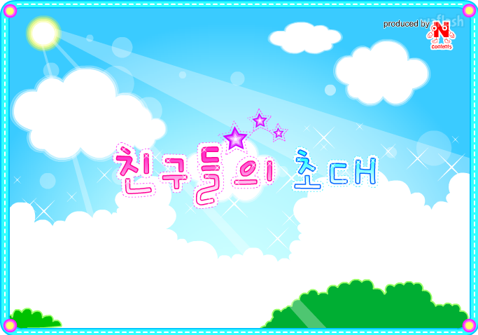 푸링 친구들의 초대 게임 화면 2