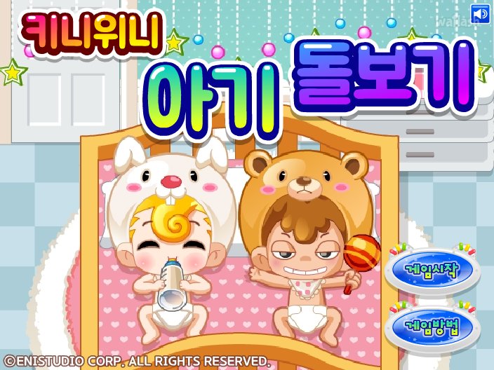 키니위니 아기 돌보기 게임 화면 2
