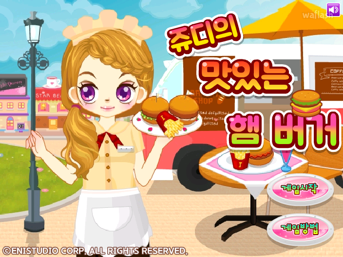 쥬디의 맛있는 햄버거 게임 화면 2
