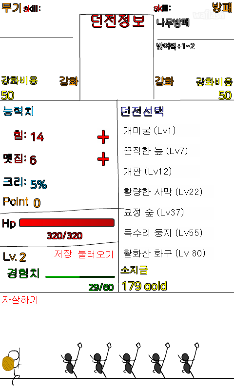 잉여RPG 게임 화면 1