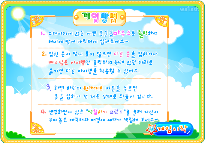 Ncontents - 쇼핑가는 날 게임 화면 3