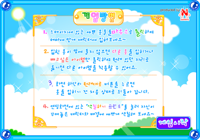 Ncontents - 아링에게 찾아온 기회 게임 화면 3