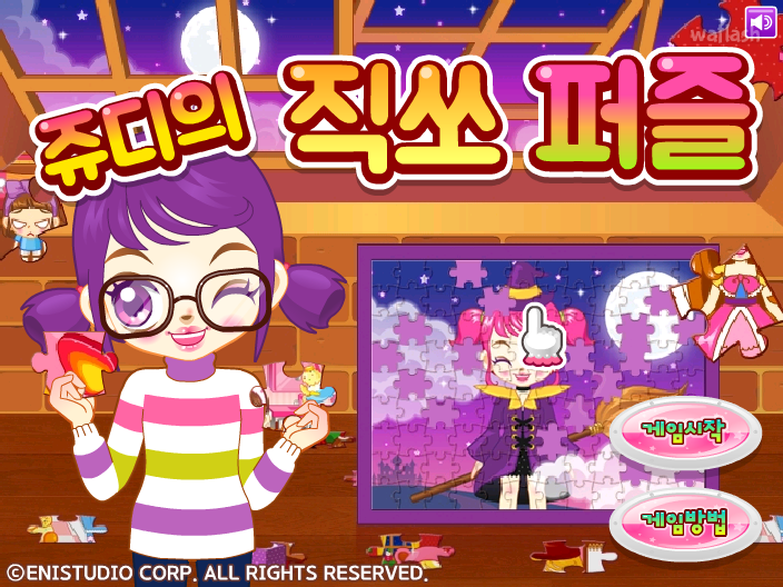 쥬디의 직쏘퍼즐 게임 화면 1