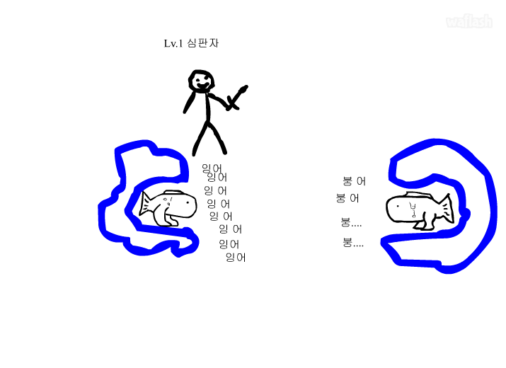 붕어와 잉어의 아름답지만 슬픈 이야기 게임 화면 1