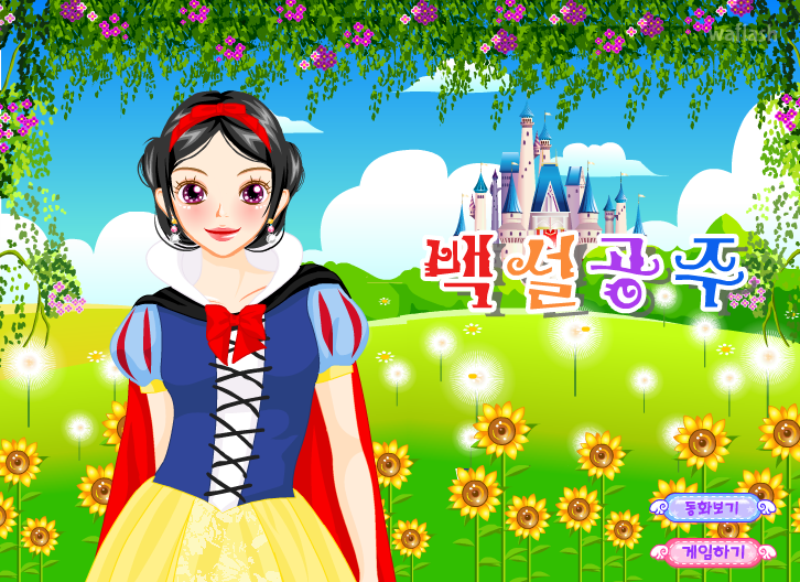 로이월드 스토리게임 - 백설공주 (Roiworld Snow White Dress Up) 게임 화면 1