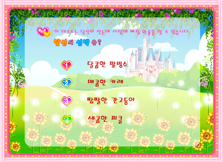 로이월드 스토리게임 - 백설공주 (Roiworld Snow White Dress Up) 게임 화면 4
